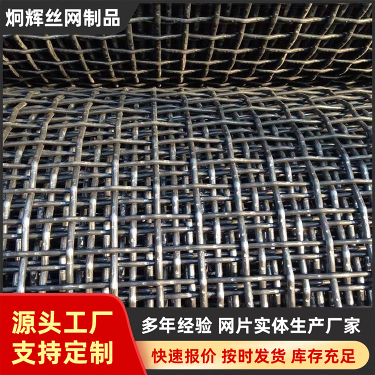 不锈钢钢丝编织轧花筛网重型养猪网粮仓防鼠网防锈钢丝轧花编织网