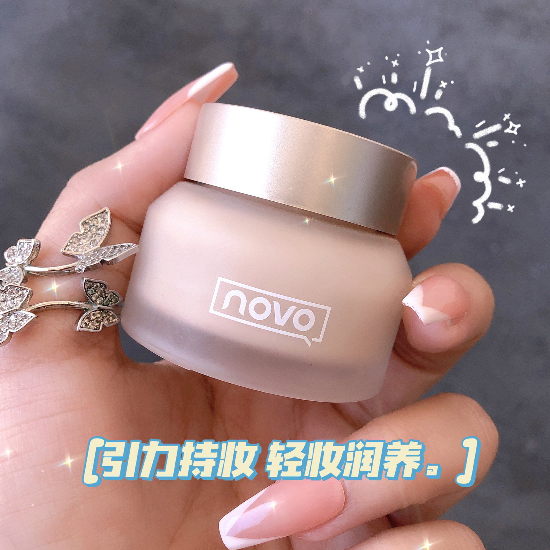 彩妝NOVO奢寵柔光粉底霜 遮瑕持久不脫妝干油皮光感裸膚粉底液女