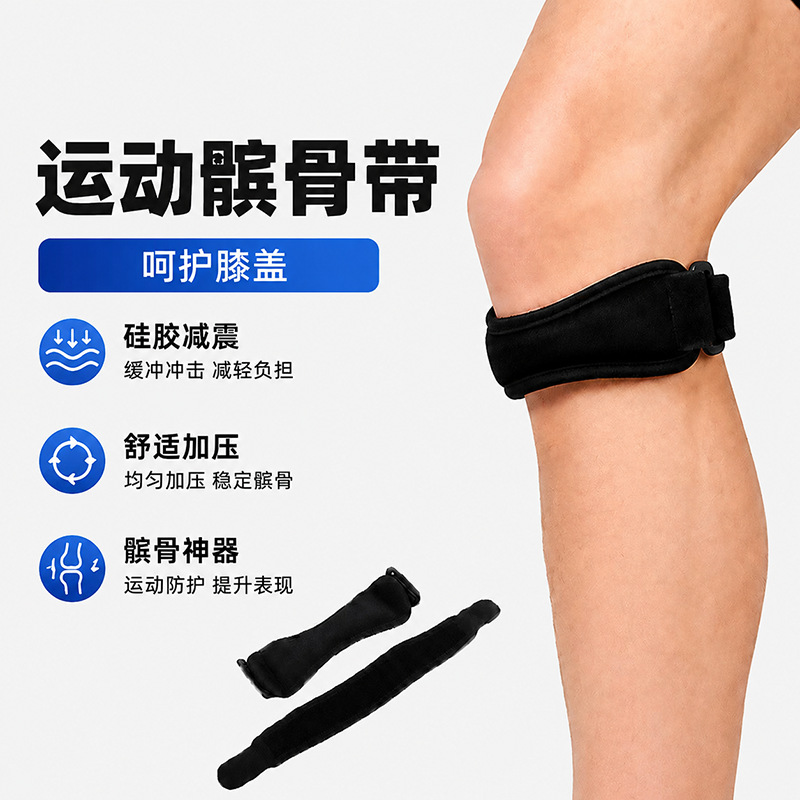 Sports compression patella strap knee brace, professional-grade silicone shock-absorbing running-specific summer lightweight meniscus protector