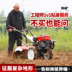 微耕机新款柴油农用旋耕机老人耕地新型小型多功能犁地开沟四驱
