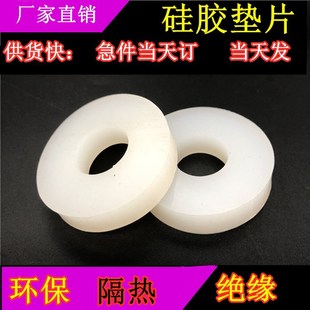 Order Vqm Silicone Flat Gasket 14*25*4mm, High Temperature Resistant Waterproof Sealing Ring, Foot Pad Leather Ring, Silicone Rubber Ring