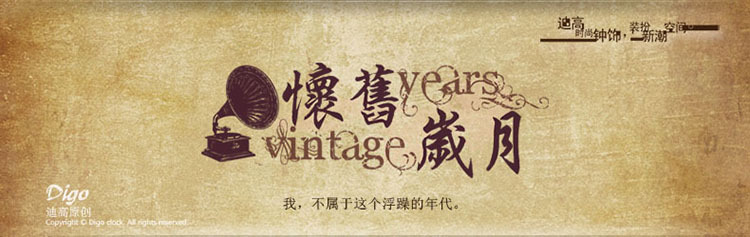 改字体 怀旧-主题BANNER 750.jpg