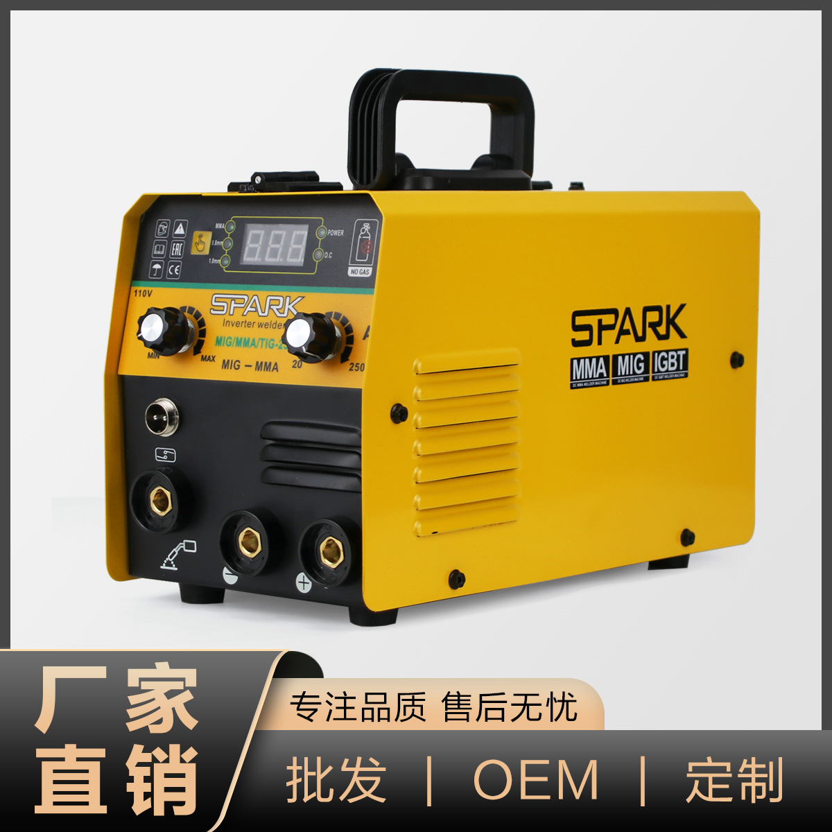 SPARK无气二保焊机家用110v便携分体两用气保焊电焊机现货