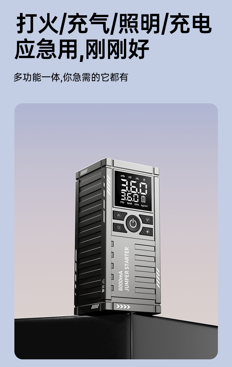 Car air pump emergency power supply, wireless portable car jump starter, electric air pump emergency power bank