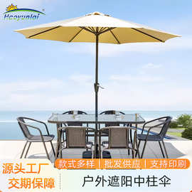 户外遮阳伞庭院伞沙滩大型太阳伞阳台中柱伞天台室外摆摊遮阳伞