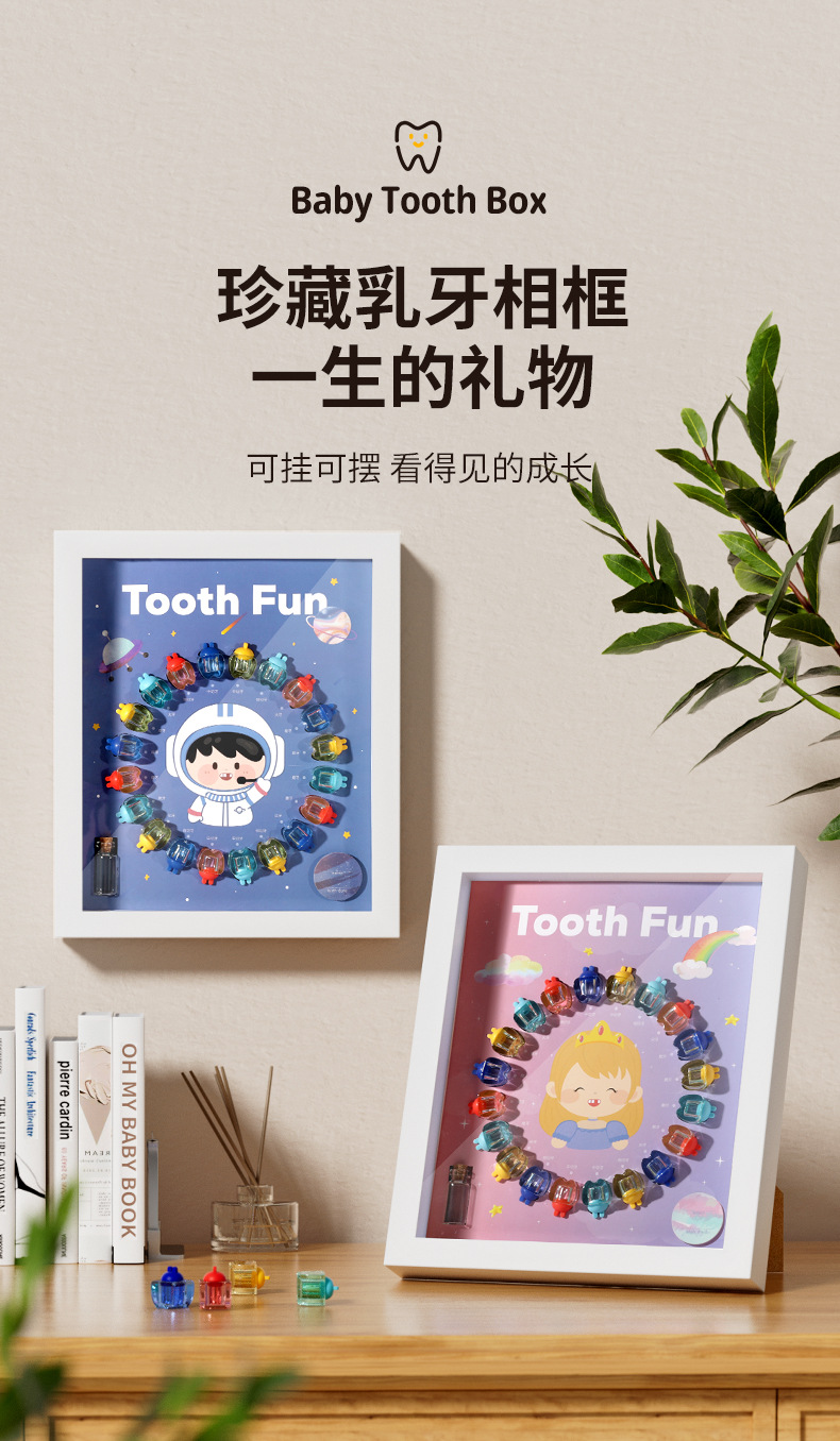 乳牙相框_01.jpg