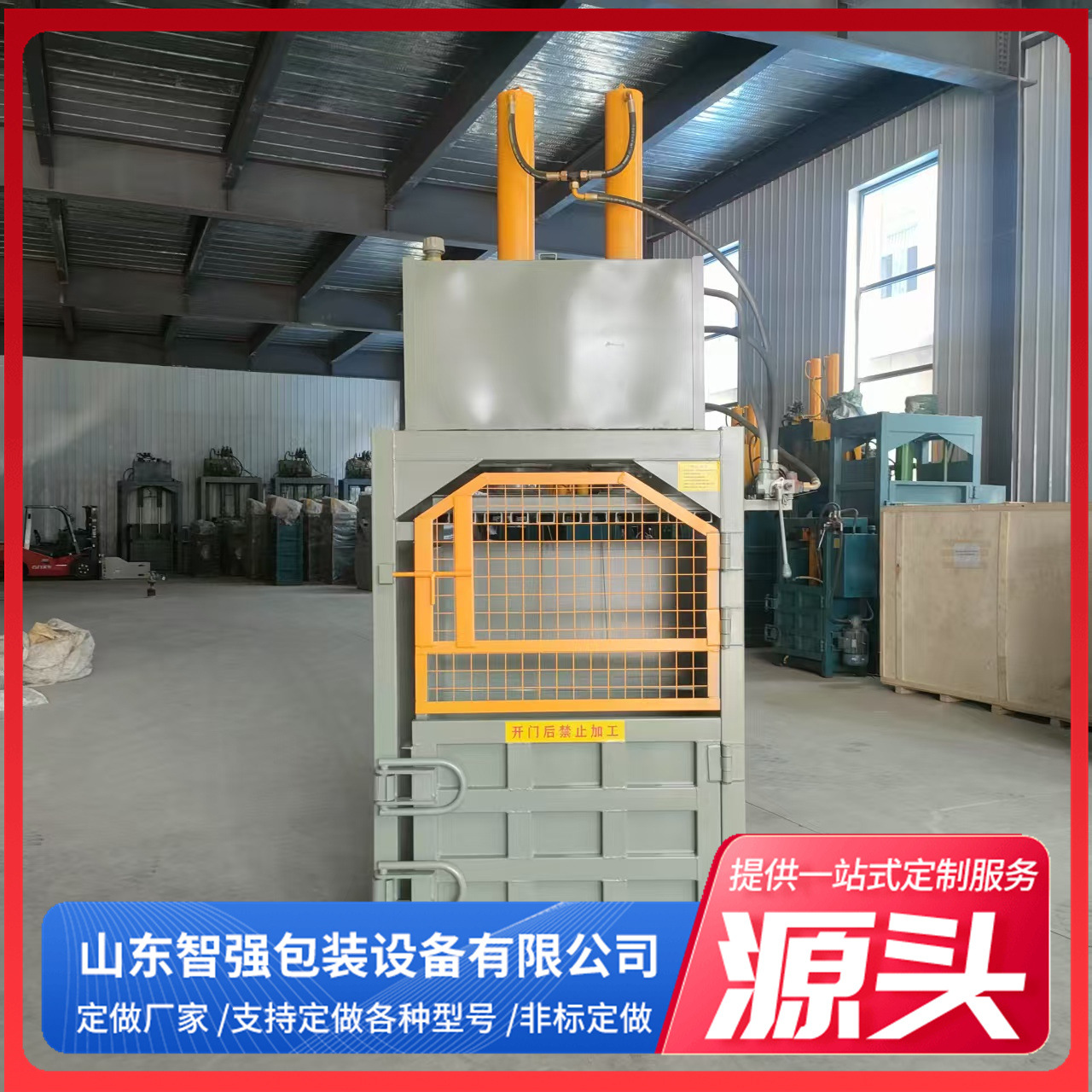 液压打包机 废纸 塑料瓶易拉罐薄膜编织袋废料打包 立式打包机