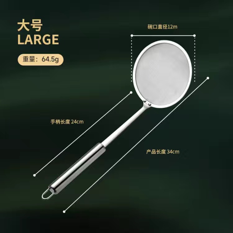 오일 분리 스푼 12cm(100 메쉬)