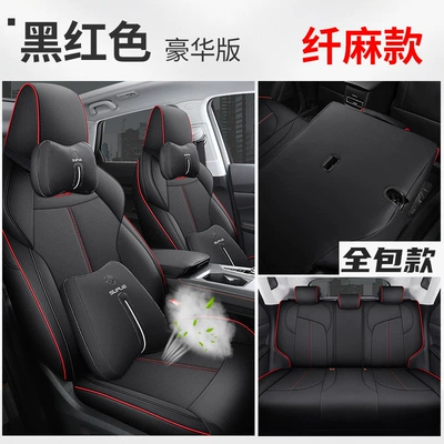 car cushion seat cover all-inclusive Modelə uyğun (Original) oturacaq örtükləri - black-and-red-fiber-and-linen-deluxe-edition-rear-package-dedicated