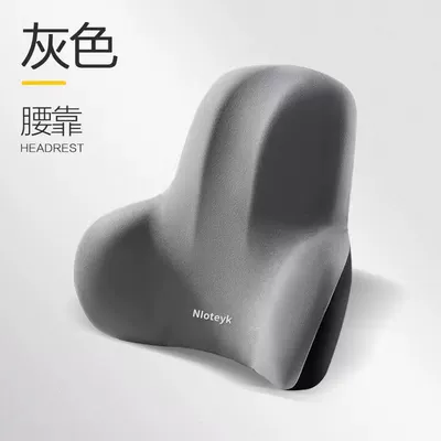 Car suit, Waist support - gray-lumbar-support