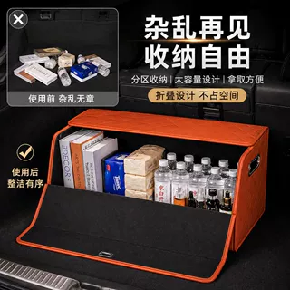 车载收纳箱磁吸汽车后备箱收纳箱储物箱可折叠收纳箱游艇皮收纳箱