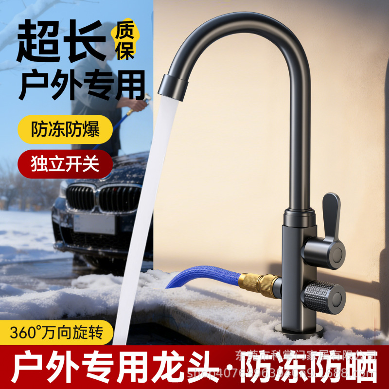 Outdoor courtyard sun-proof and frost-proof faucet with spray gun for outdoor garden, balcony, washbasin, pool, and sink, designed for single cold water use Outdoor courtyard sun-proof and frost-proof faucet with spray gun for outdoor garden, balcony, washbasin, pool, and sink, designed for single cold water use