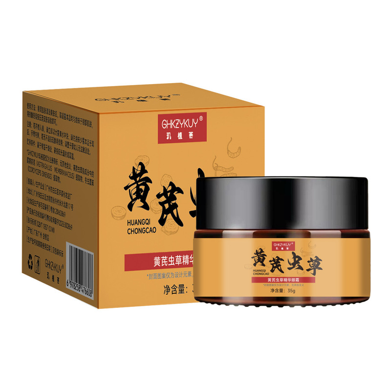 玑植荟黄芪虫草精华眼霜黄芪霜淡纹抗皱改善暗黄肌肤提亮紧致眼霜|undefined