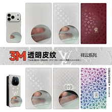 3M锻造级透明背膜素皮卡通背膜折叠屏全包膜切膜机切割机耗材贴膜