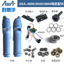 �Î���ASA6000/6500/6800���������X�⚤�D���R�_�Sñ̼ˢ