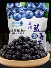 野生藍莓干果干500g小包裝黑龍江伊春東北特產原漿添加新鮮蘭梅干