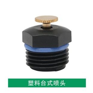 4 points plastic desktop nozzle centrifugal micro nozzle semi-atomization garden lawn construction site dust removal and moisture reduction sprinkler accessories