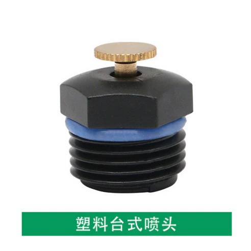 4-точечное пластиковое настольное сопло центробежное микро сопло полураспылительное садовое газонное оборудование для распыления пыли и влаги