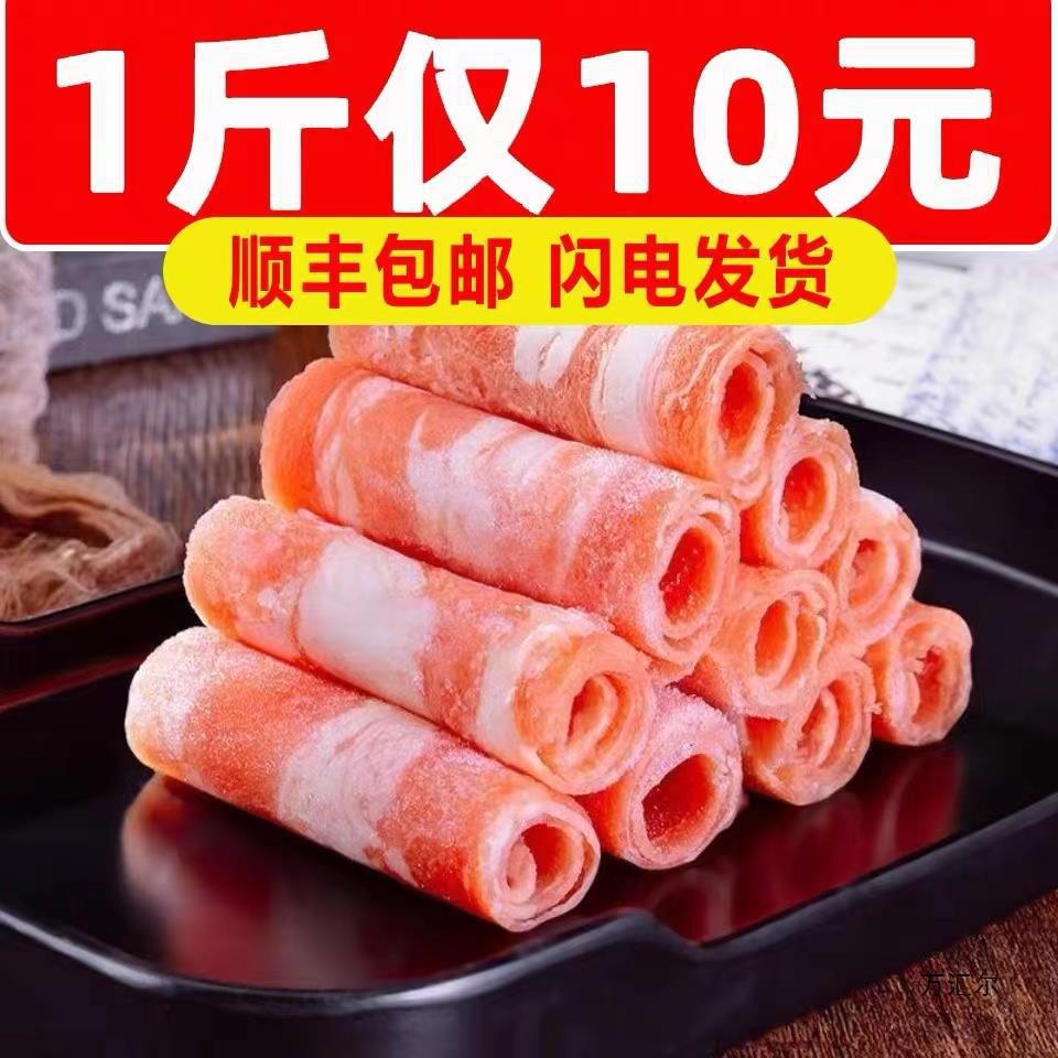 Fresh Beef Rolls, Beef Rolls and Mutton Rolls, Snowflake Small Beef Rolls, Hot Pot Micro-Beef Slices