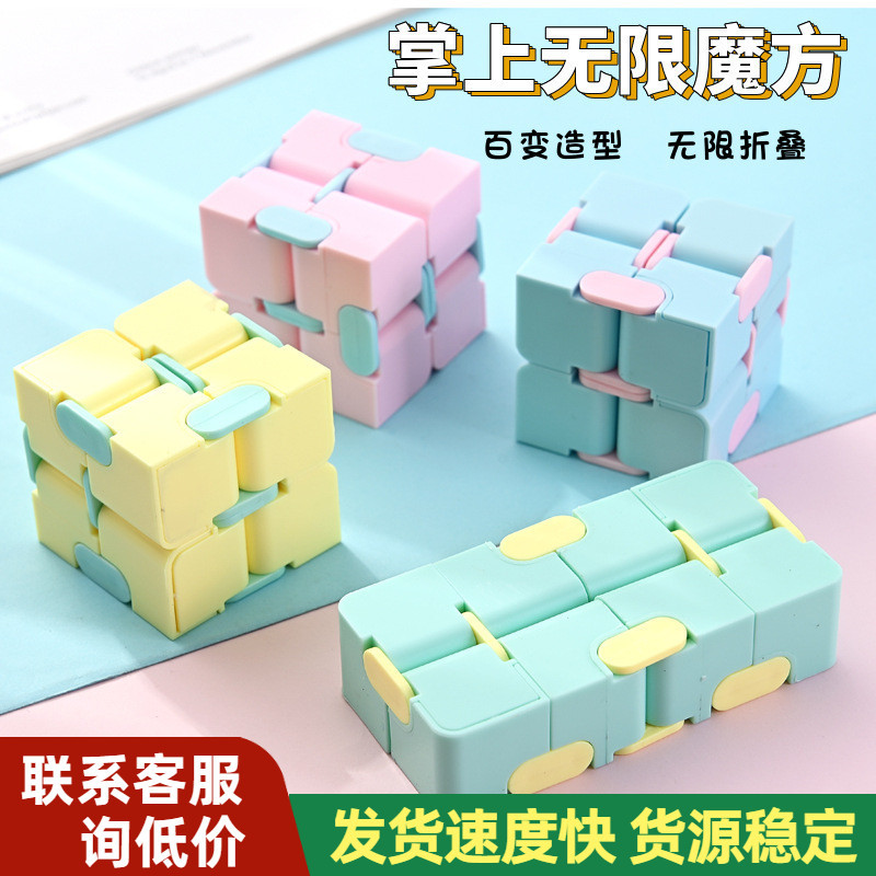 Cubo de Rubik de segundo orden creativo ilimitado Cubo de Rubik macaron color yema del dedo Flip descompresión juguetes transfronterizos nuevos juguetes educativos