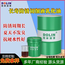 切削油切削液;乳化油;热处理油