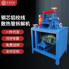 剥线机;其他分离设备;其他粉碎设备