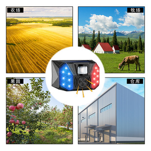 Solar alarm sound and light Drive Orchard Tea Garden Villa outdoor remote control anti-theft alarm New
