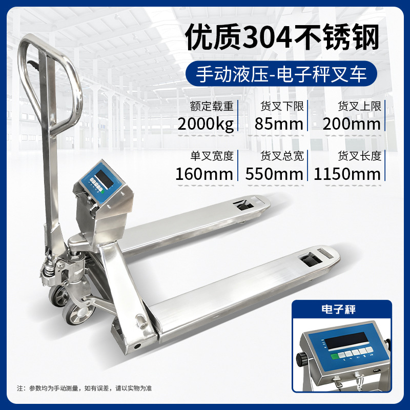 2.5 toneladas 304 acero inoxidable manual hidráulico camión de transporte remolque de mano alargado horquilla bandeja camión de carga de ganado