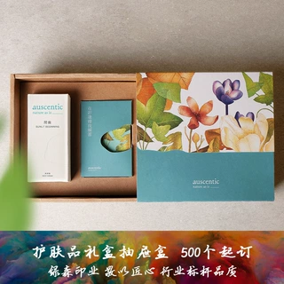 护手霜护肤品抽屉盒礼品盒定制 节日送礼包装盒伴手礼空盒子定做
