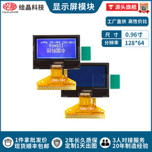 0.96�����Һ�����澧12864cogҺ���� �ֲֳ�������LCD����ڰ���