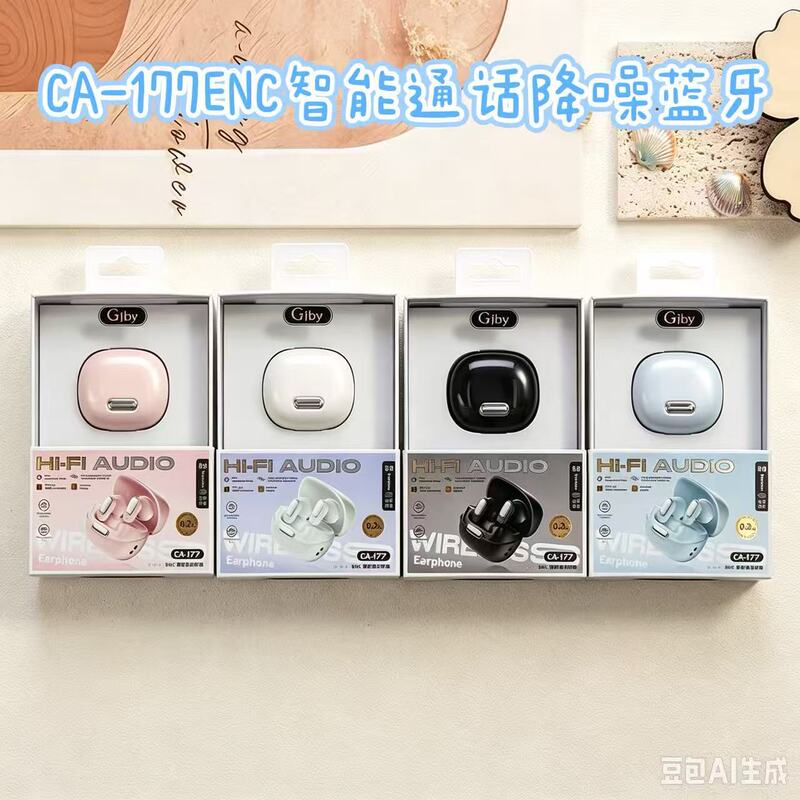 Guanjia CA-177 Mini Fashionable Simple Model ENC Smart Call Noise Reduction Stereo True Wireless Bluetooth Earphones Guanjia CA-177 Mini Fashionable Simple Model ENC Smart Call Noise Reduction Stereo True Wireless Bluetooth Earphones