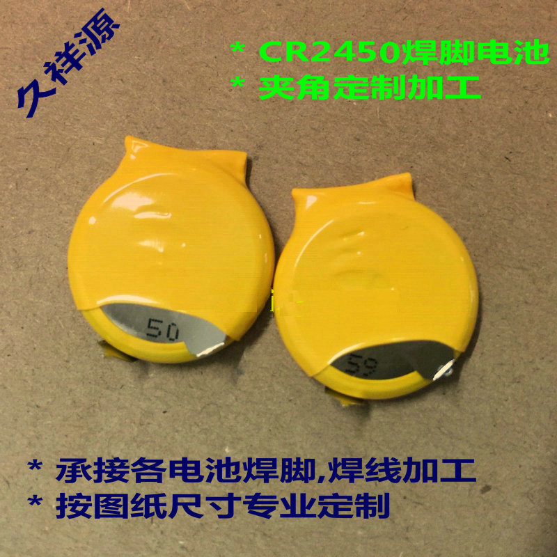 纽扣电池点焊片CR2016LIR2430锂电池焊接焊脚