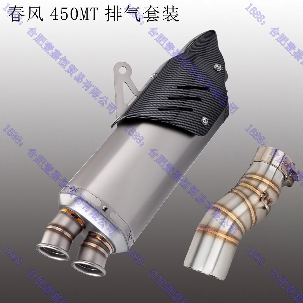 Chunfeng 450Mt Titanium Alloy Front Section, 450Mt Middle Section Modified with Sc Scorpio Ar Silencer Carbon Fiber Exhaust
