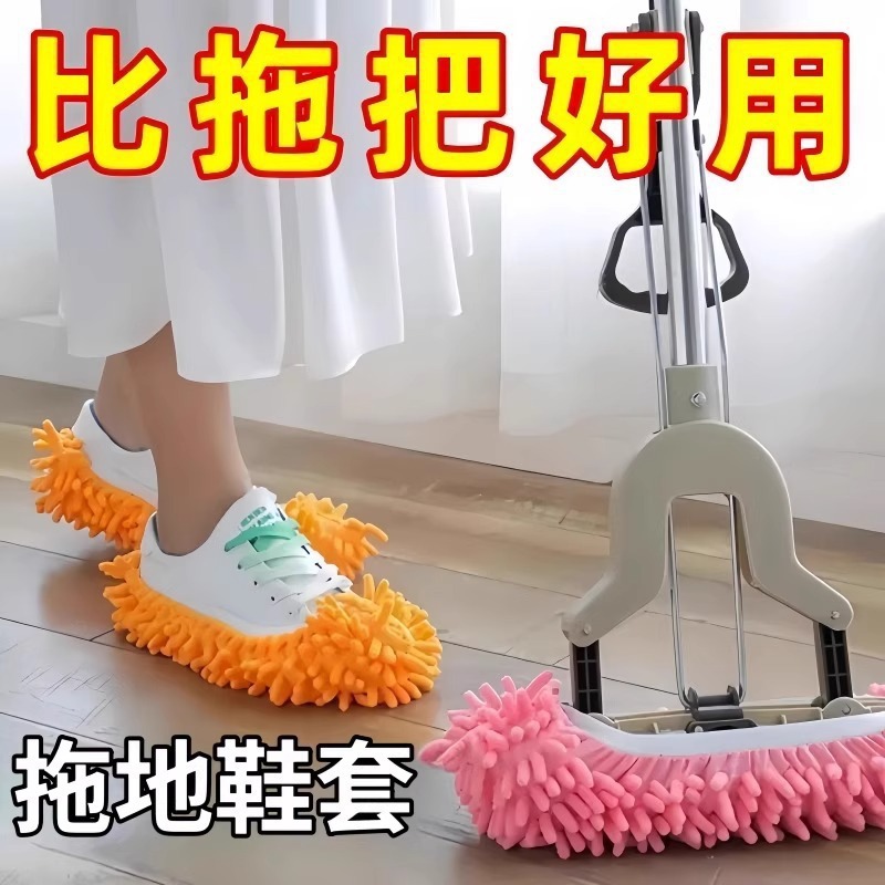 擦地拖鞋懒人鞋套家用雪尼尔抹布拖地家务拖把头可拆洗静音拖鞋套