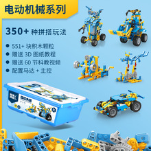 兼容乐高电动机械科教积木6-12岁STEAM百变拼装编程机器人教材