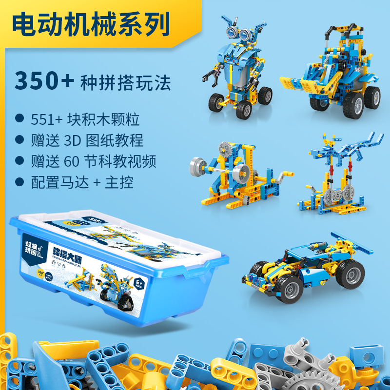 兼容乐高电动机械科教积木6-12岁STEAM百变拼装编程机器人教材