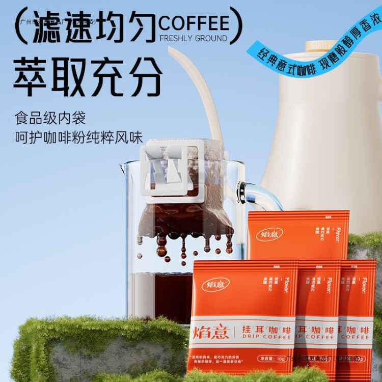 Drip Coffee with Italian-Style Rich Flavor, Drip American Black Coffee, Freshly Roasted and Ground Coffee Powder Drip Coffee with Italian-Style Rich Flavor, Drip American Black Coffee, Freshly Roasted and Ground Coffee Powder