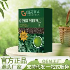 中国ハーブチアシードケールパウダー 100g 代謝管理ゴールデンレシピ科学的軽量フォーミュラ