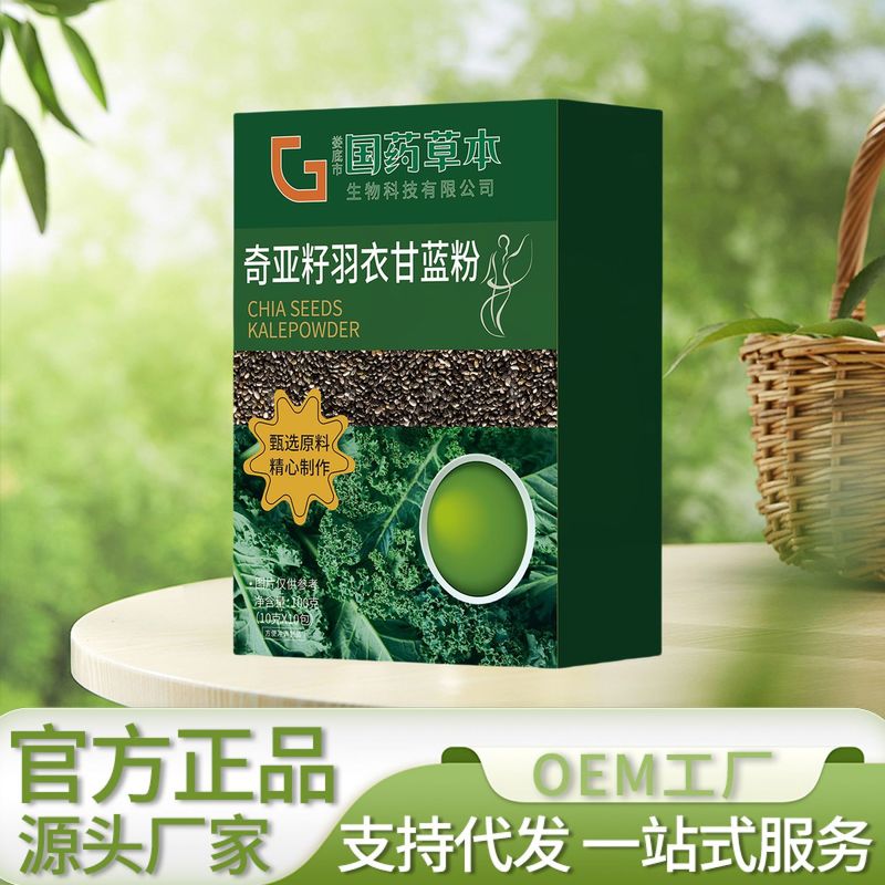 中国ハーブチアシードケールパウダー 100g 代謝管理ゴールデンレシピ科学的軽量フォーミュラ|undefined