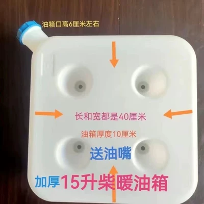 Fuel tank: tank for car diesel heater - 15-liter-inclined-spout-fuel-tank-with-screw-on-spout