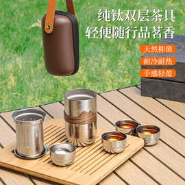 纯钛旅行茶具套装便携户外鹰嘴泡茶器隔热防烫钛金属野营轻奢风