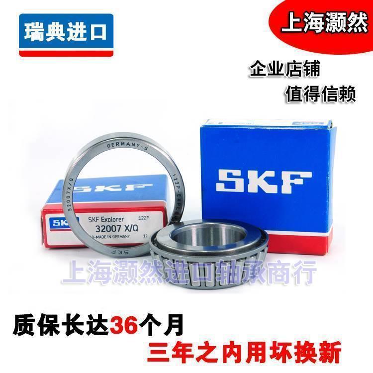 进口SKF 30210 30211 30212 30213 30214 30215 J2/Q圆锥滚子轴承