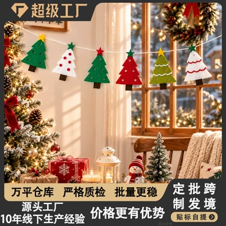 圣诞节圣诞树拉旗彩色挂旗圣诞派对背景墙壁炉橱窗家居场景布置