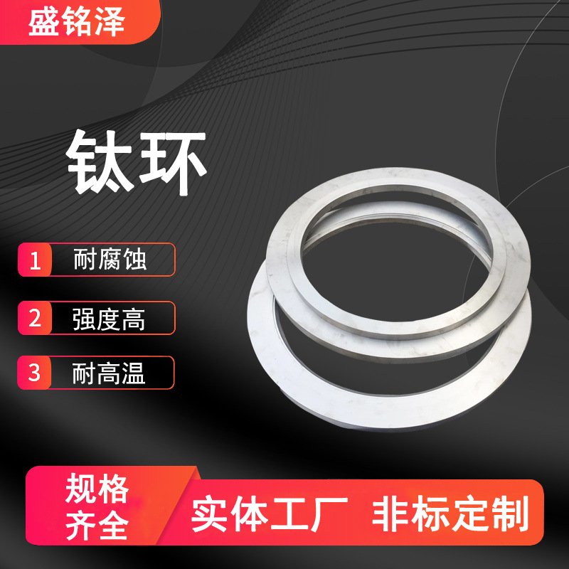 钛环钛合金锻件高精度锻造钛圆环非标定制加工厂家生产批发高纯度