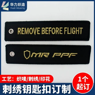 定制织唛钥匙扣刺绣行李牌双面字母布艺钥匙扣织唛锁边刺绣钥匙扣