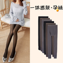 孕妇黑丝袜光腿神器女加绒春秋冬季裸感黑丝透肤保暖连裤袜打底裤