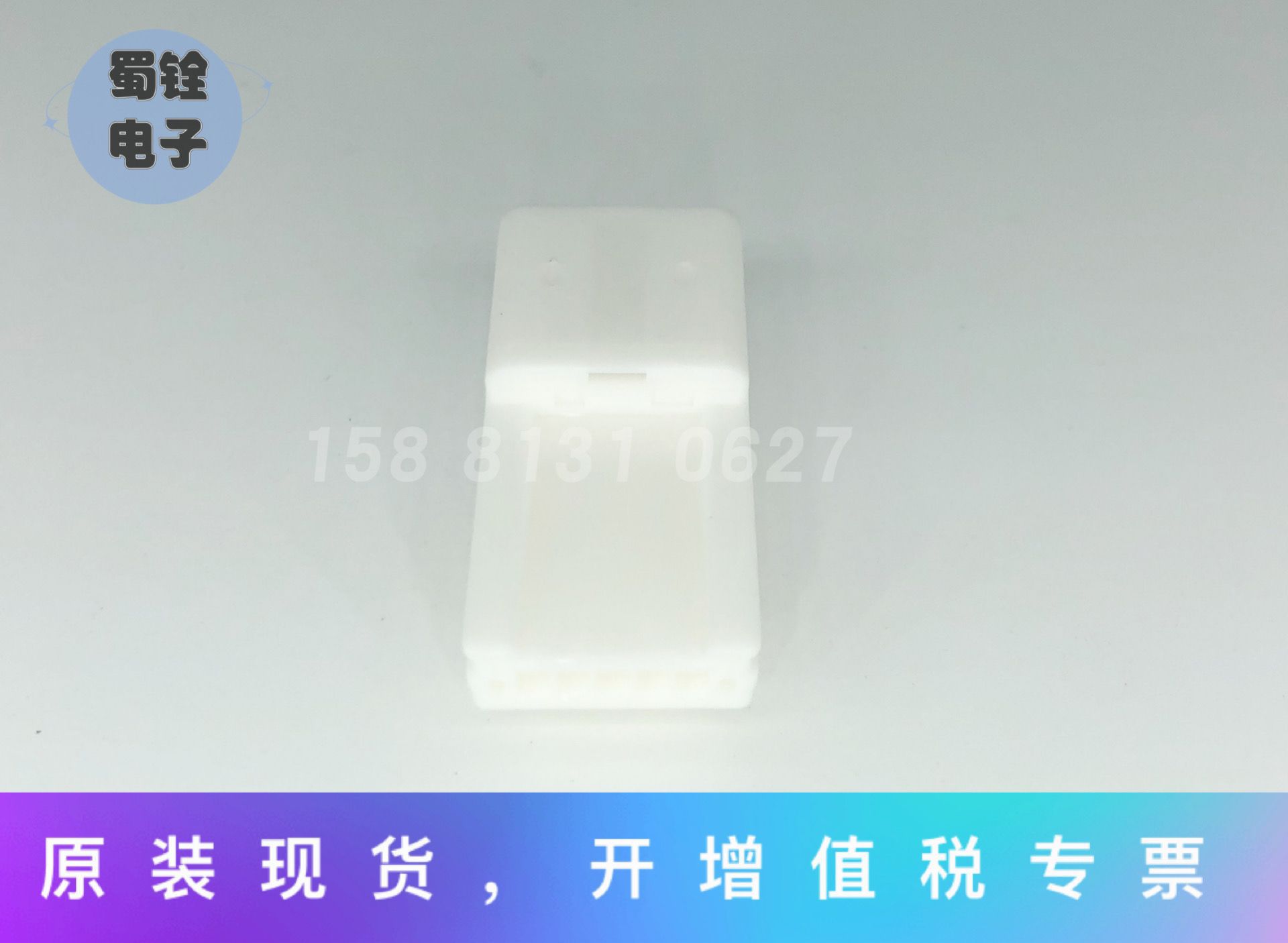 6098-3802 全新  原厂 汽车连接器