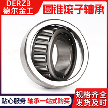 德尔金工轴承30306圆锥滚子汽车农机配件七类高精度耐高温锥形