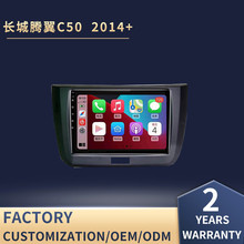 适用于长城C50车载360全景一体机安卓大屏导航仪倒车影像显示屏