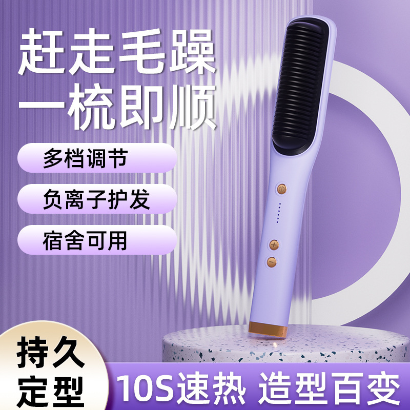 Cross-Border Hair Straightening Comb, Negative Ion Hair Straightener, Dual-Purpose Electric Curling Comb with Inner Buckle, Lazy Curling Iron for Hair Straightening